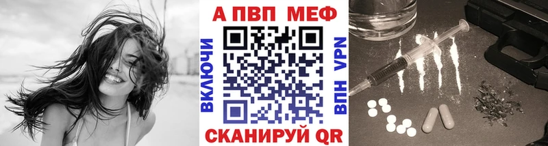 Купить где Калининград A PVP Соль