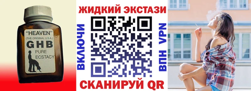 БУТИРАТ вода  Купить  Калининград 