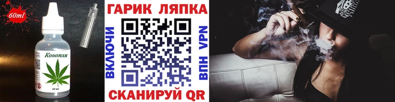 Еда ТГК марихуана  Купить  Калининград 