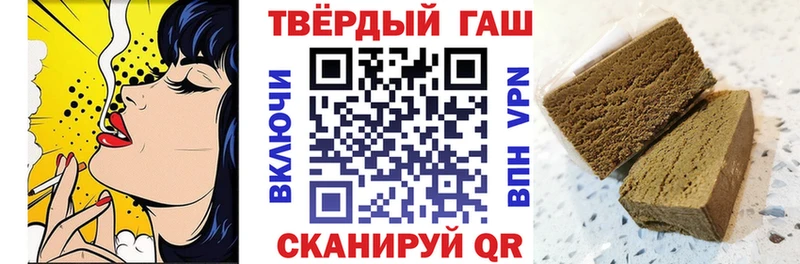 ГАШИШ hashish  Купить  Калининград 