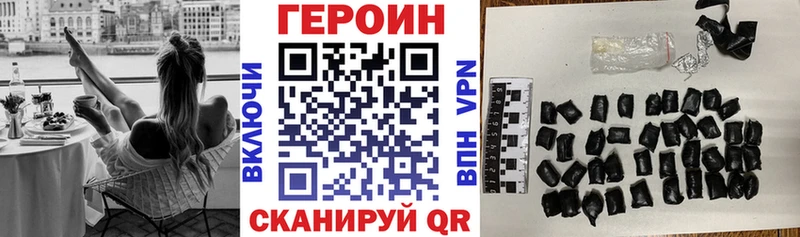 ГЕРОИН белый  Купить закладки  Калининград 