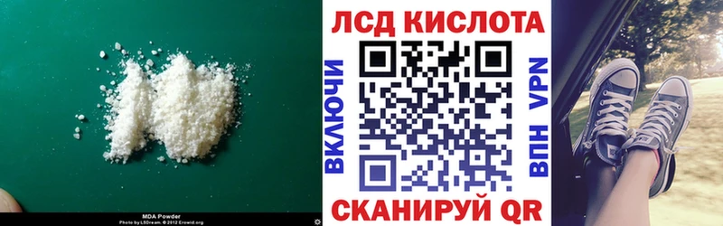 ЛСД экстази кислота  Купить где  Калининград 