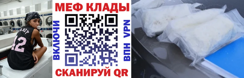 Мефедрон VHQ  Купить  Калининград 