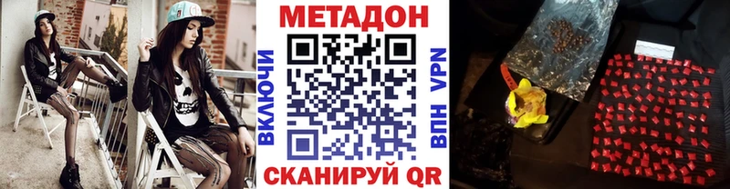 Купить закладки  Калининград  Метадон белоснежный 