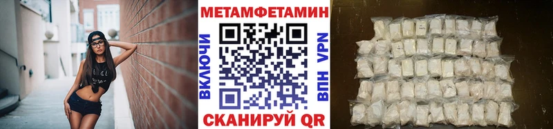 Метамфетамин мет  Купить  Калининград 