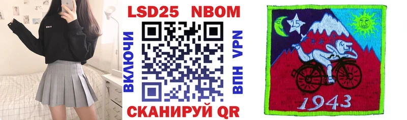 Купить где  Калининград  Марки 25I-NBOMe 1,5мг 